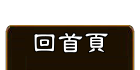 兆洋音響 官方網站